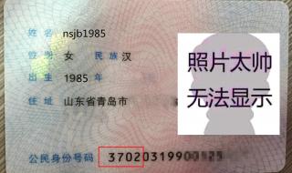 350427开头的身份证是哪里的 福建身份证开头